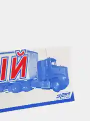 Знак на лобовое стекло, для грузовых и фур