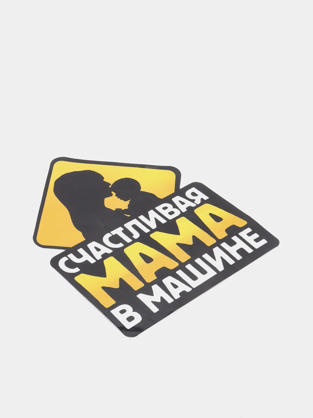 Наклейка на авто "Счастливая мама", размер 17,4 см х 21,2