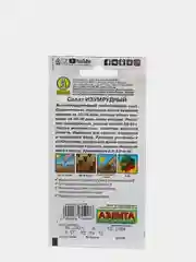 Семена Салат листовой "Изумрудный"