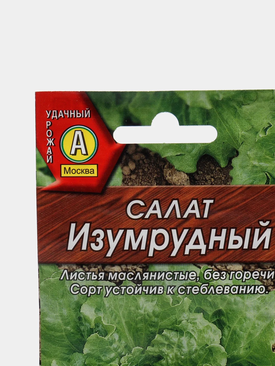 Семена Салат листовой "Изумрудный"