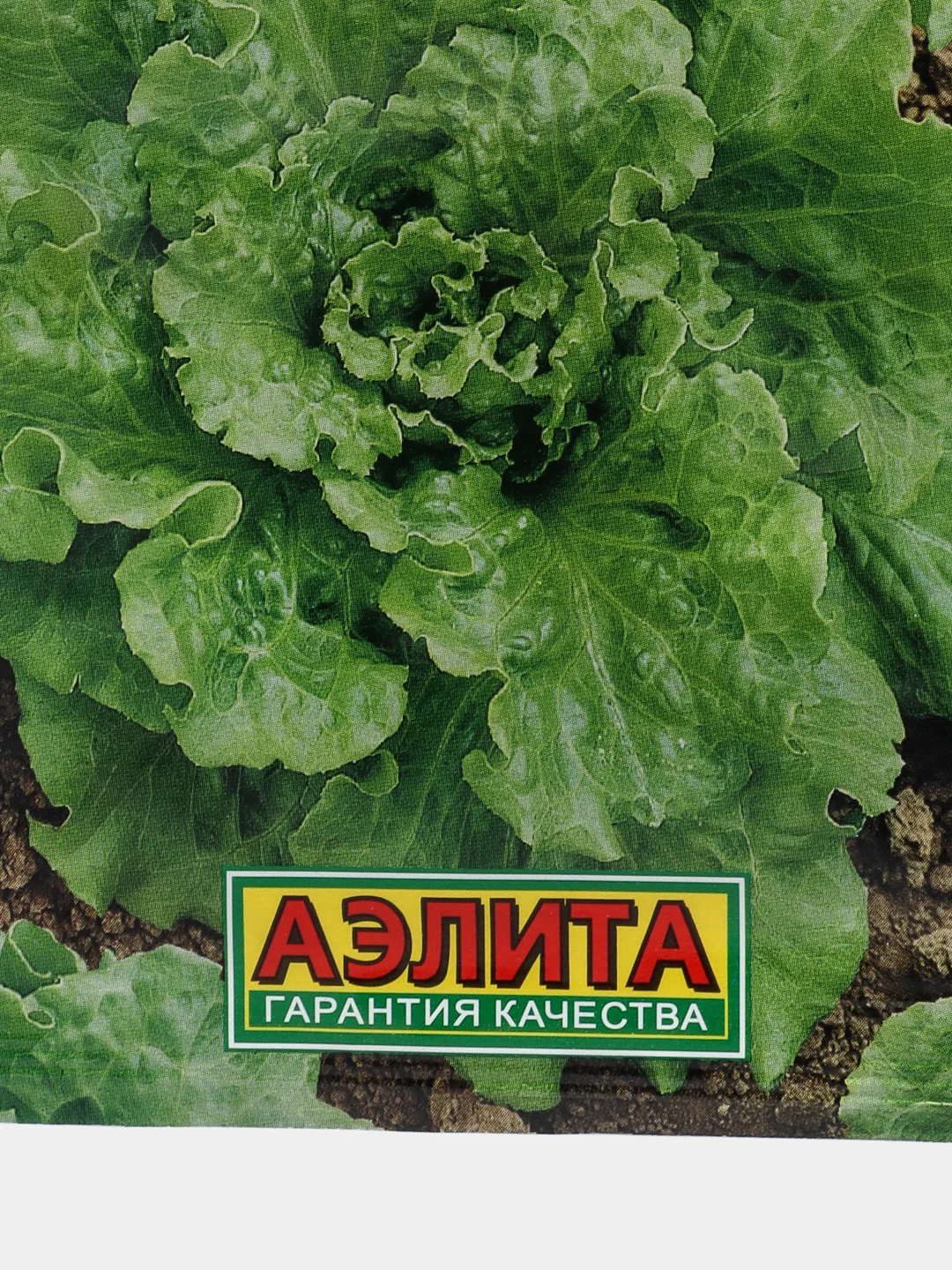 Семена Салат листовой "Изумрудный"