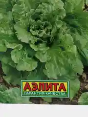 Семена Салат листовой "Изумрудный"