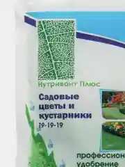 Удобрение "Нутривант плюс", для садовых цветов и кустарников, 19-19-19, 30 г