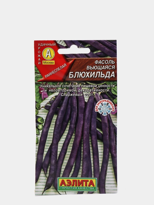 Фасоль вьющаяся спаржевая Блюхильда