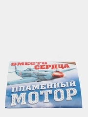 Наклейка на авто "Самолёт"