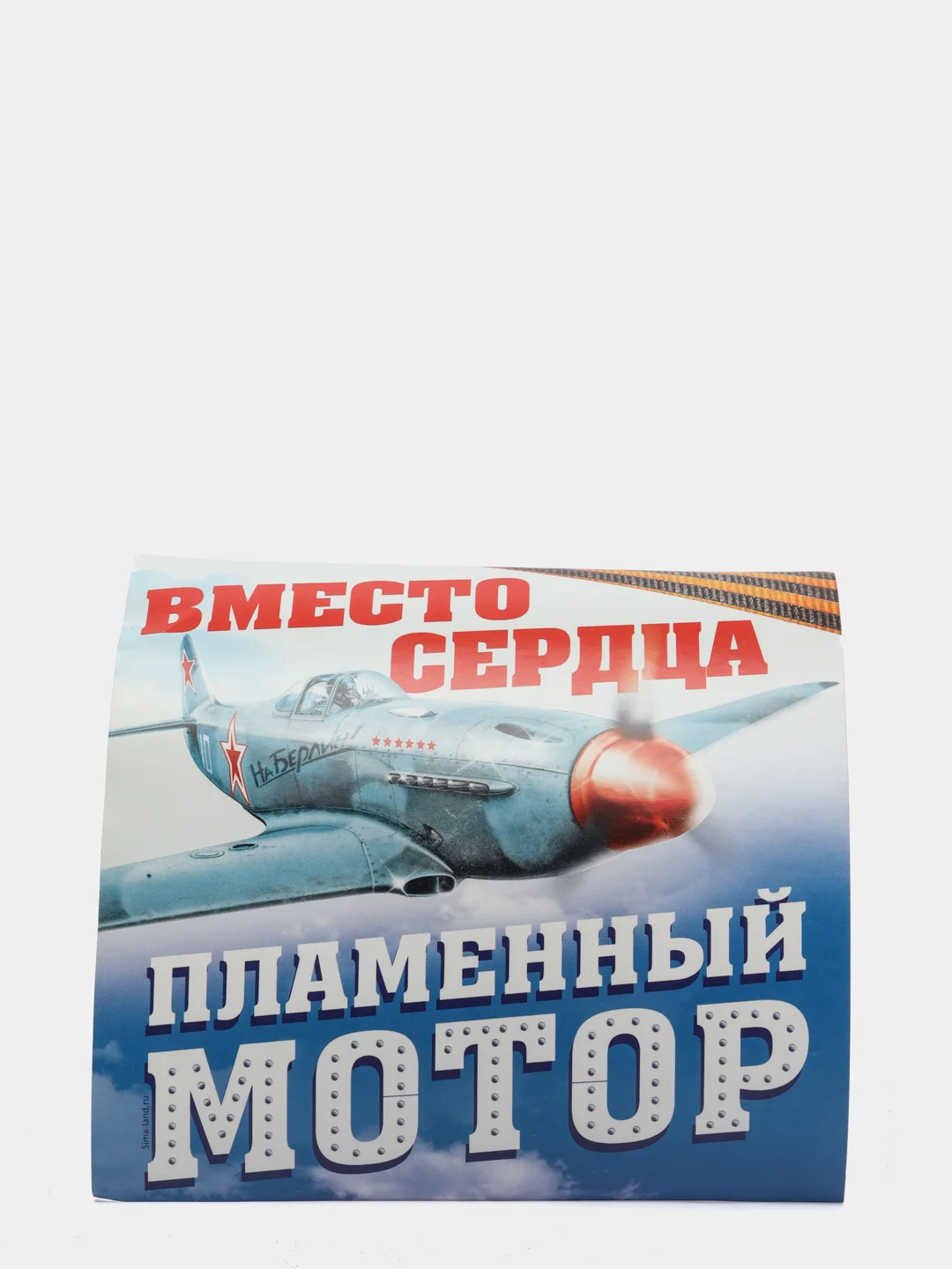 Наклейка на авто "Самолёт"