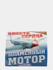 Наклейка на авто "Самолёт"