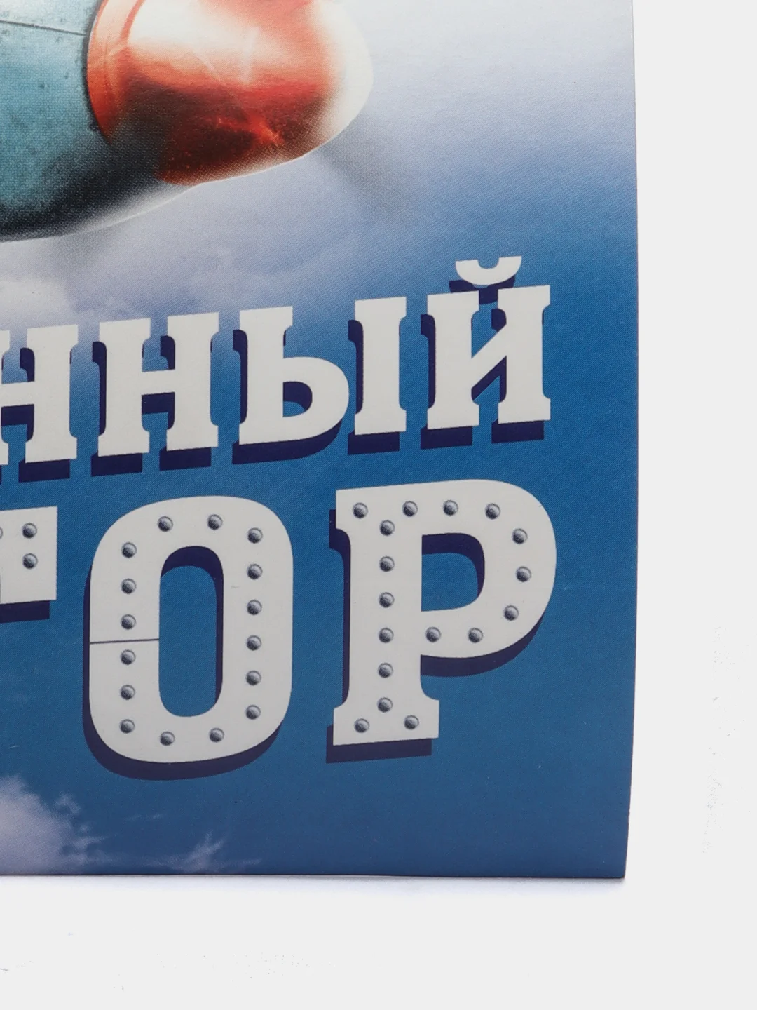 Наклейка на авто "Самолёт"
