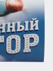 Наклейка на авто "Самолёт"