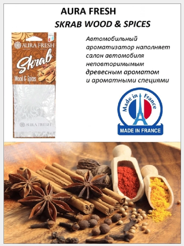 Автомобильный ароматизатор "AURA FRESH SCRAB WOOD & SPICES"