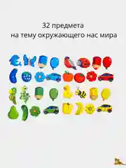 Деревянный сортер "Окружающий мир" для развития логики и моторики