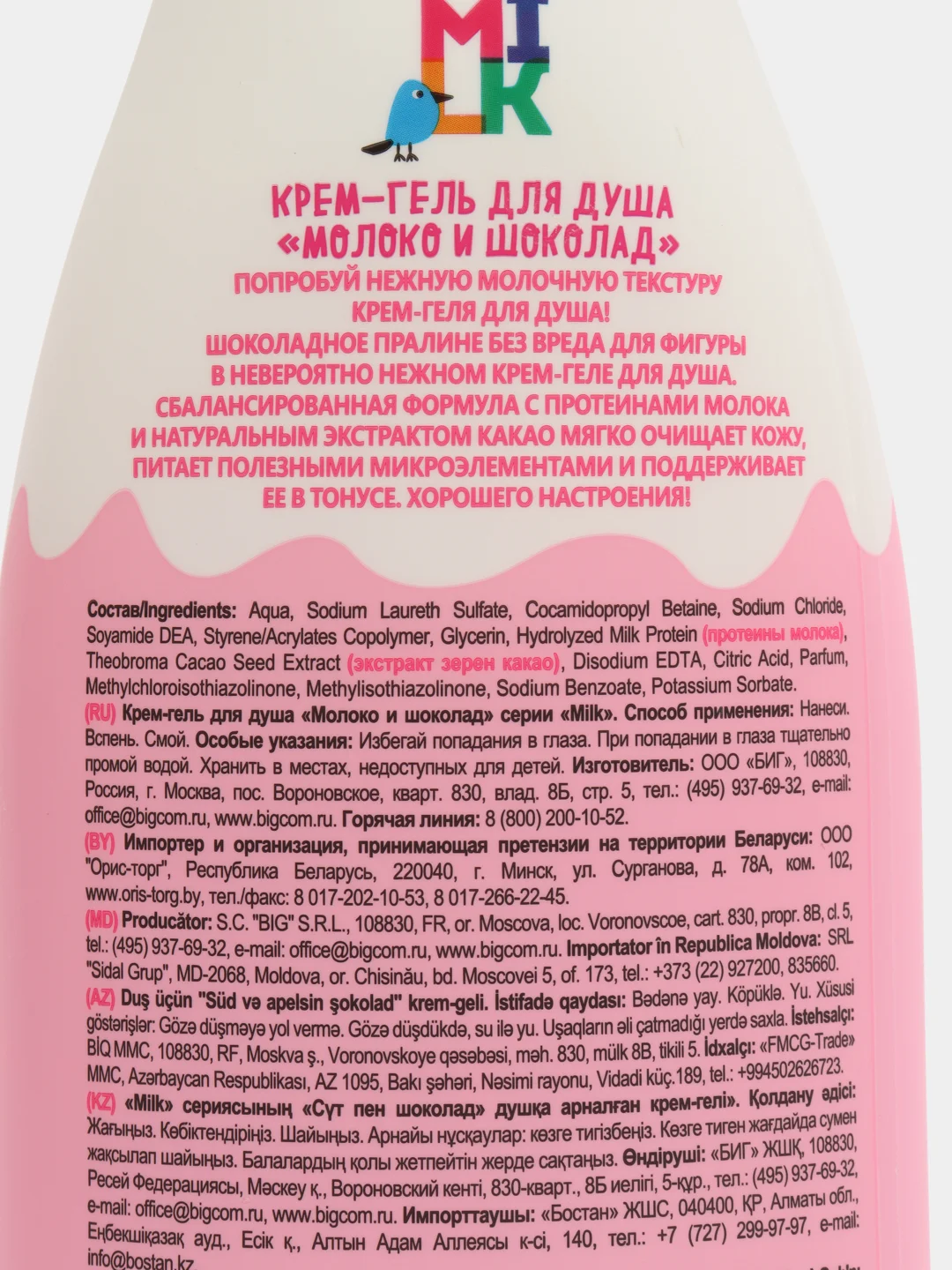 Milk Крем-гель для душа "Молоко и Шоколад", 800 мл