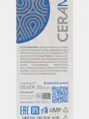 Цера-сыворотка для лица Ультраувлажняющая с гиалуроновой кислотой Ceramed, 30 мл