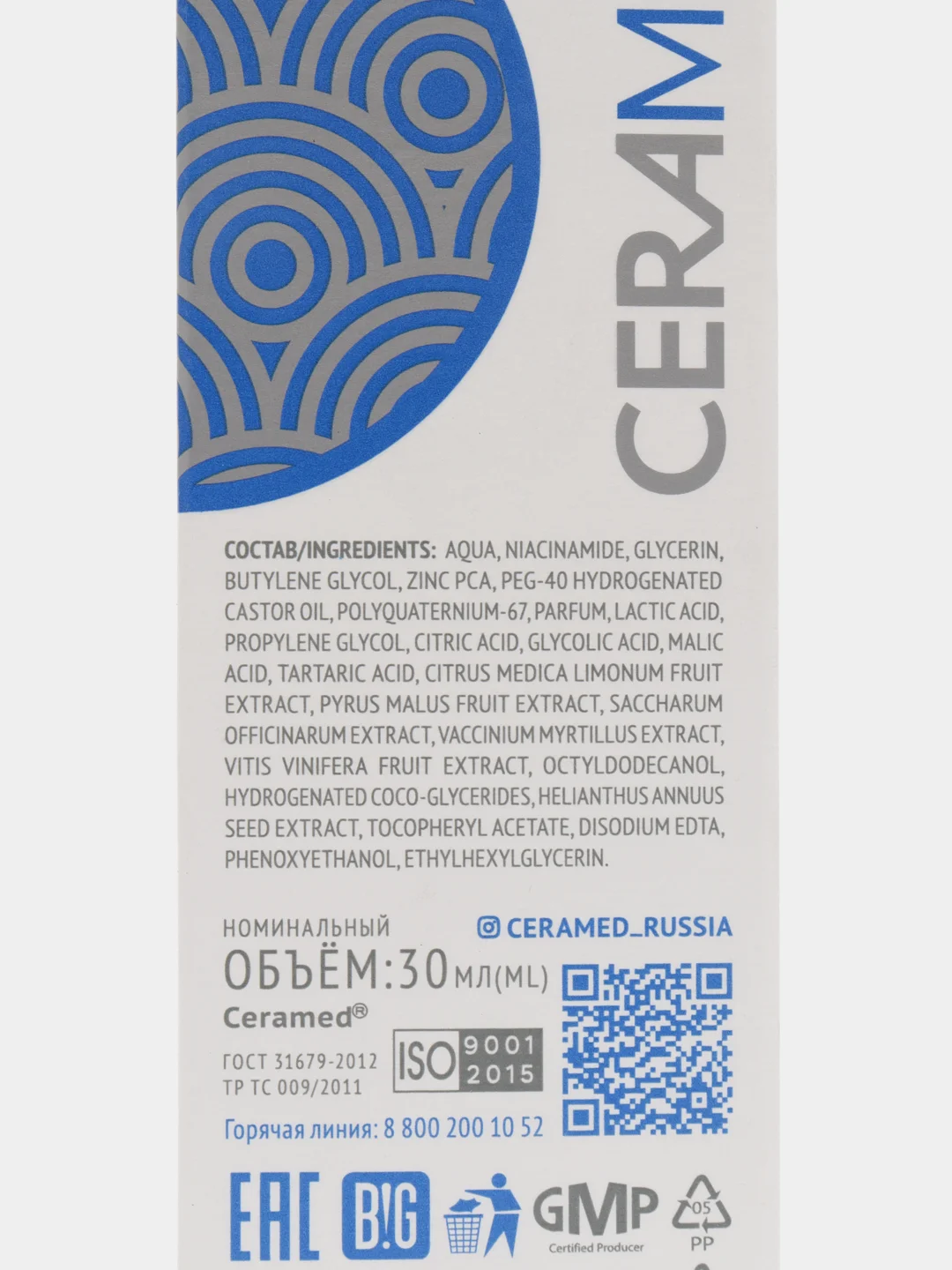 Ceramed Цера-сыворотка для лица Себорегулирующая с ниацинамидом и цинком, 30 мл