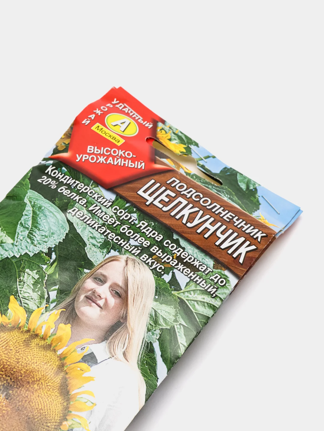 Семена Подсолнечник "Щелкунчик" набор 1, 3, 5 уп