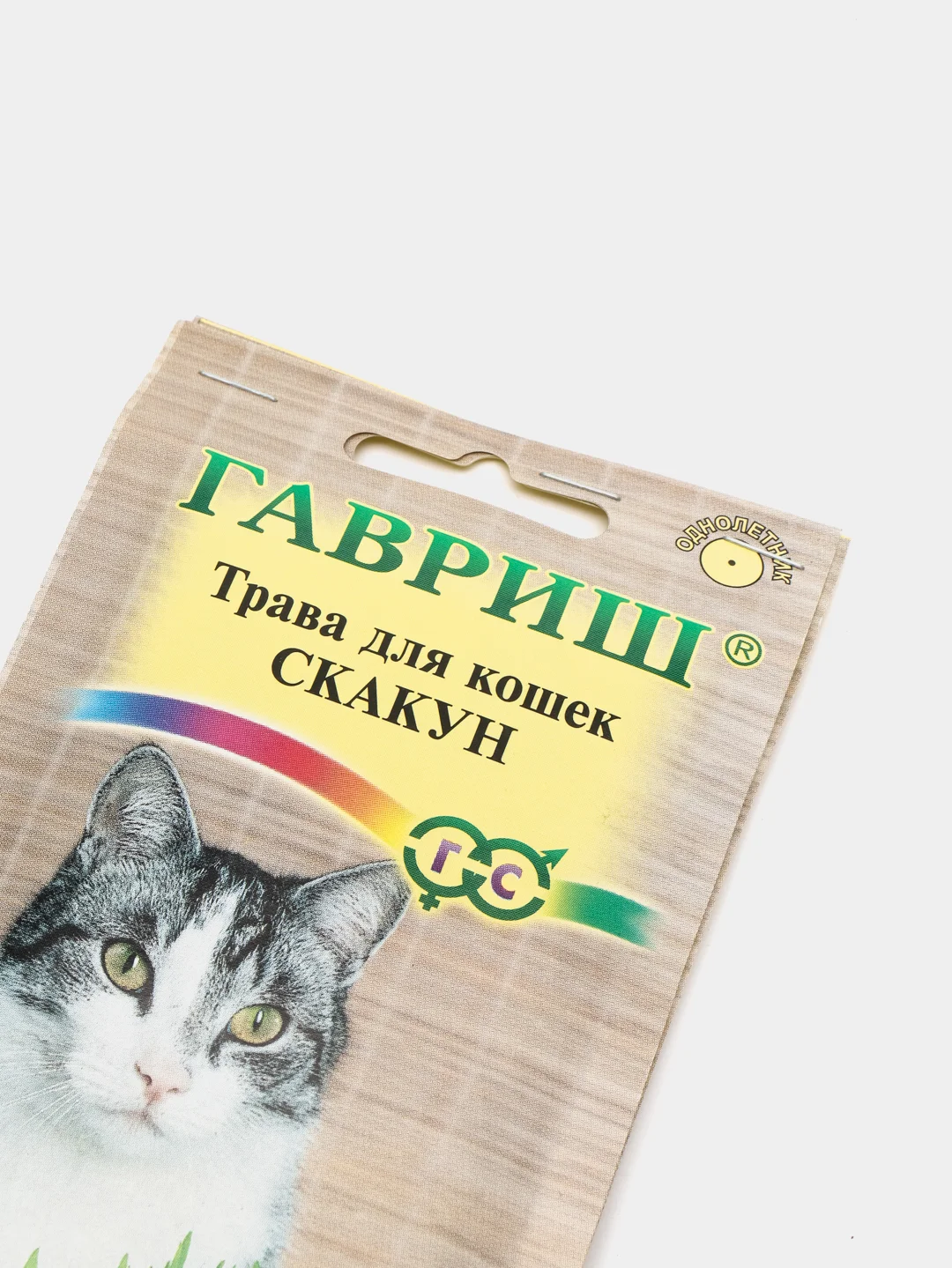 Семена Трава для кошек "Скакун" набор 1, 3, 5 уп