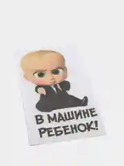 Наклейка на авто ребенок в машине дети в машине для автомобиля на кузов заднее стекло