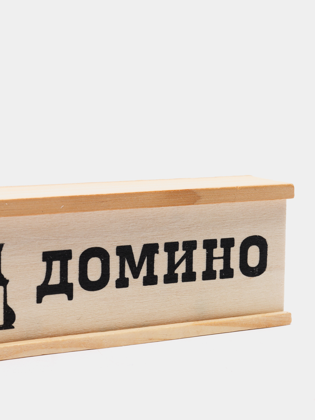 Домино 