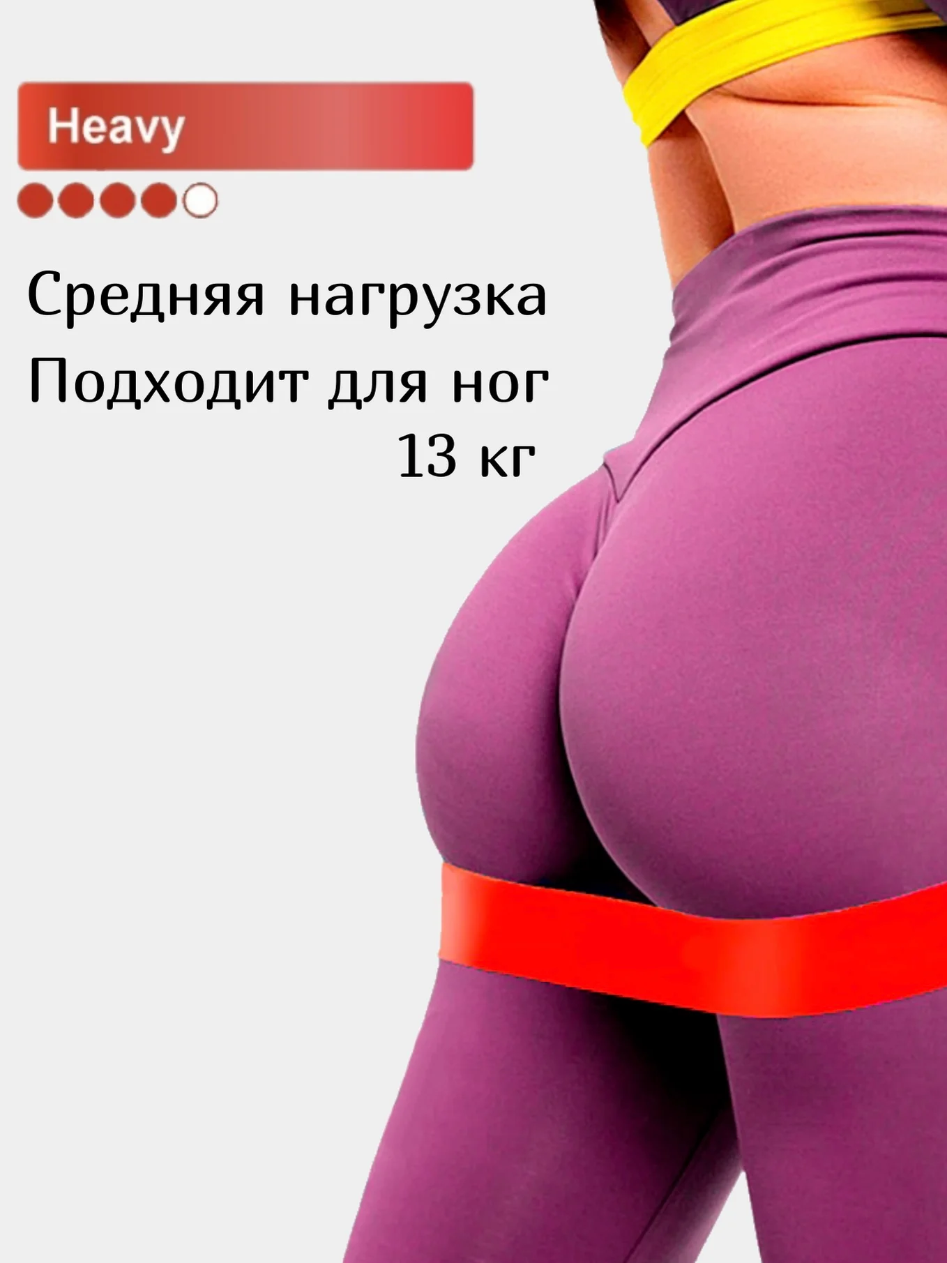 Красный фитнес-резинка для пилатеса и йоги