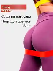 Красный фитнес-резинка для пилатеса и йоги