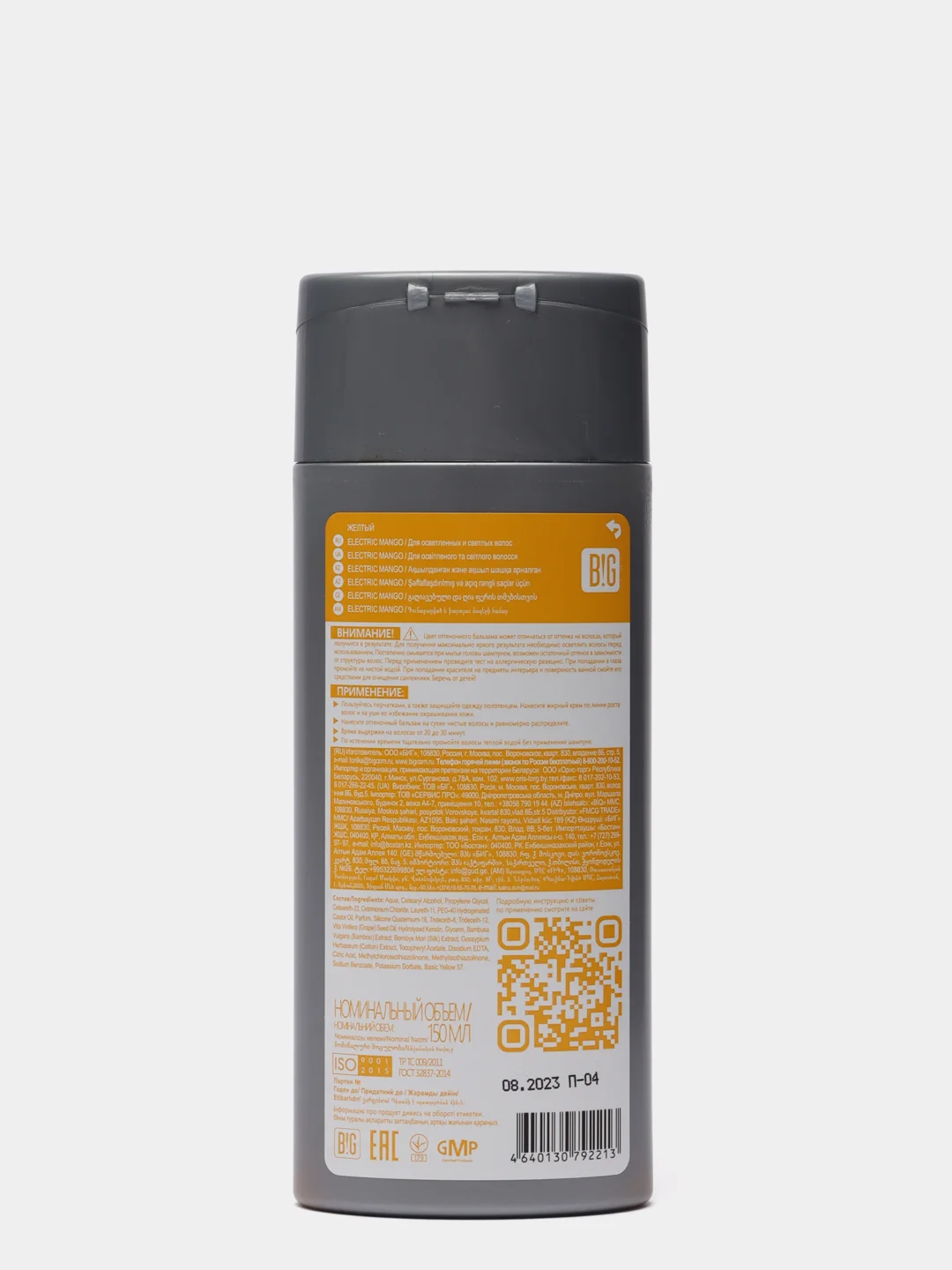 Тоника оттеночный бальзам  8.33 Electric Mango, 150 мл