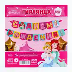 Гирлянда растяжка для девочки "С Днем Рождения" 4 вида