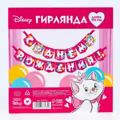 Гирлянда растяжка для девочки "С Днем Рождения" 4 вида