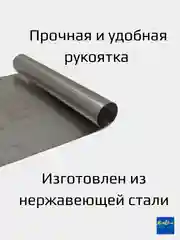 Шпатель кондитерский / тесторезка / шпатель для нанесения крема