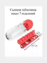 Бутылка для воды спортивная 600мл для напитков и фитнеса+ таблетница