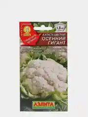 Семена Капуста цветная (набор 2 уп) "Осенний гигант"