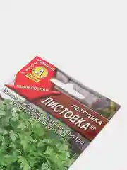 Семена Петрушка "Листовка" набор 1, 3, 5 уп