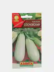 Семена Кабачок белоплодный "Сосновский"
