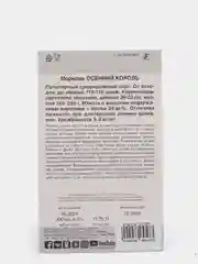 Семена Морковь (набор 2 уп) "Осенний король" гранулы