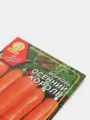 Семена Морковь (набор 2 уп) "Осенний король" гранулы