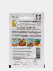 Семена Патиссон "Зонтик" набор 1, 3, 5 уп