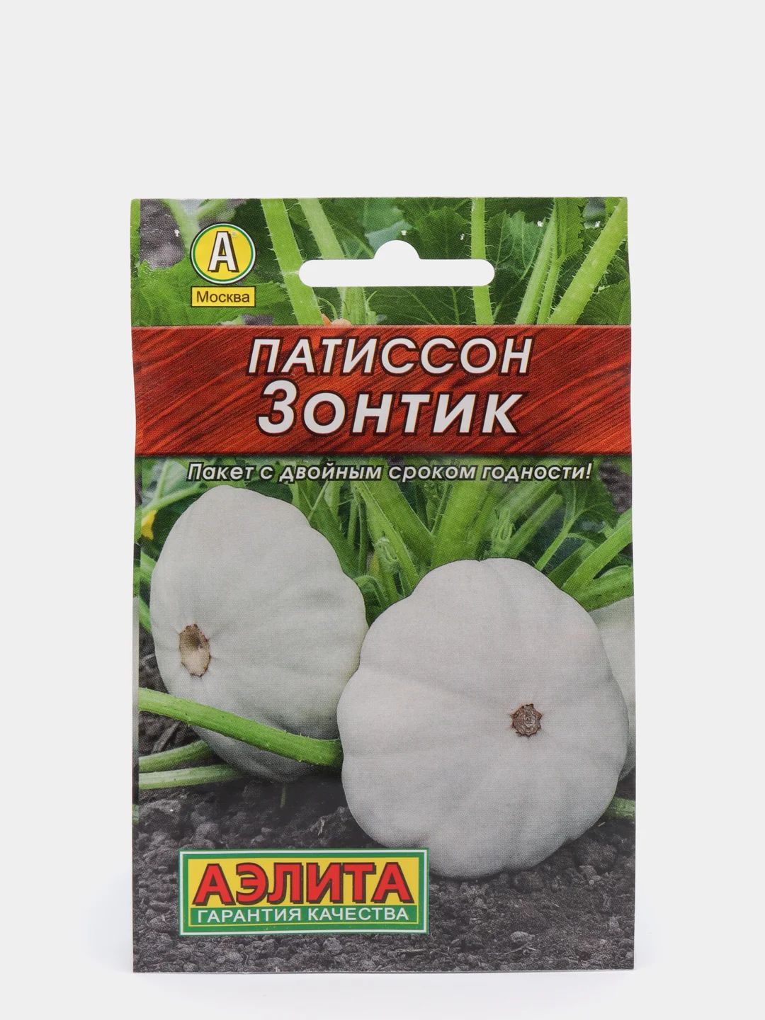 Семена Патиссон "Зонтик" набор 1, 3, 5 уп