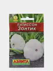 Семена Патиссон "Зонтик" набор 1, 3, 5 уп