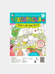 Раскраска гигант