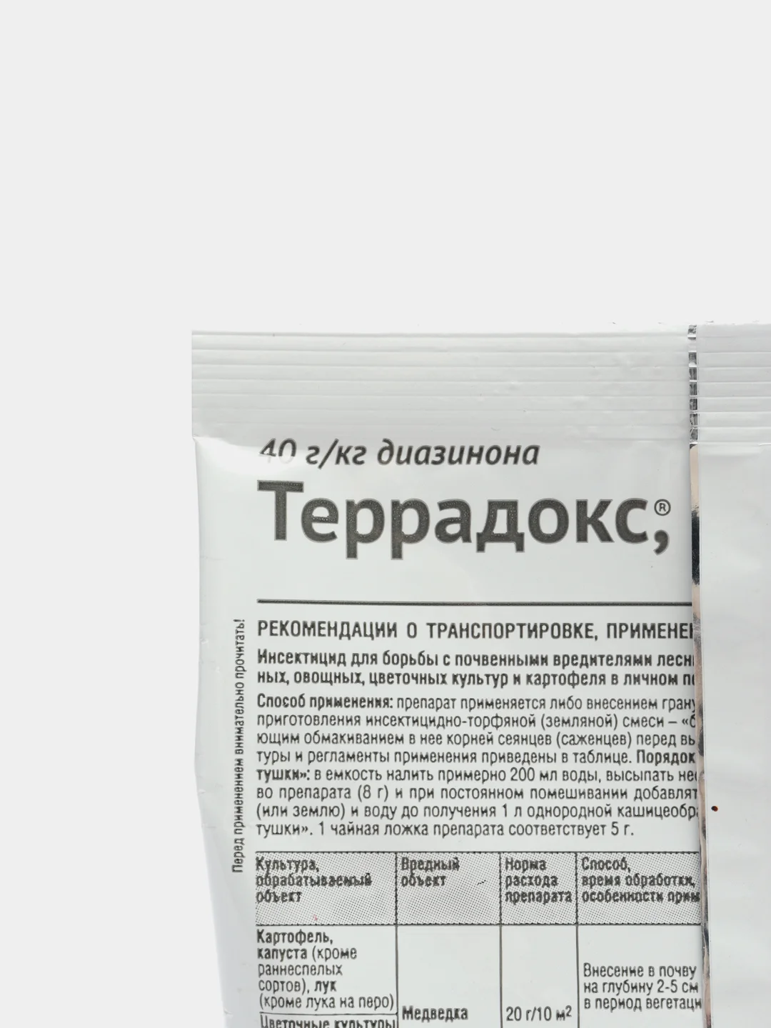 Инсектицидный препарат "Террадокс", 100 г
