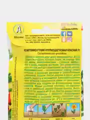 Семена цветов "Комплиментуния красная", F1, крупноцветковая