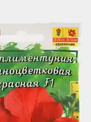 Семена цветов "Комплиментуния красная", F1, крупноцветковая