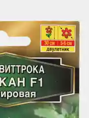 Виола Кан Кан F1 сапфировая (семена) цветы