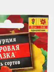 Настурция Махровая сказка, смесь сортов, семена цветов, Аэлита