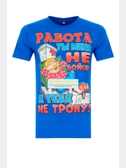Футболка мужская