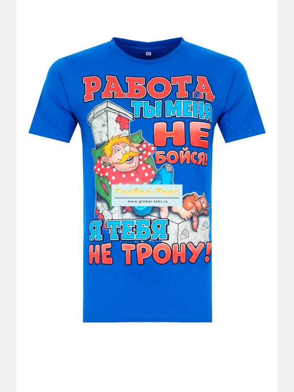Футболка мужская