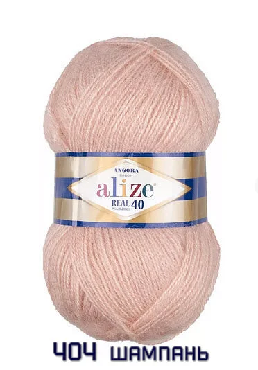 Бежевый пряжа Ангора Реал 40 Ализе Angora Real 40 Alize 40% шерсть 60% акрил 100 г 480 м