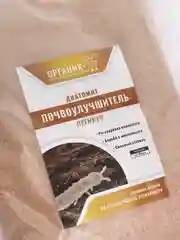 Диатомит Почвоулучшитель 1л Органик+
