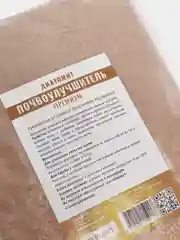 Диатомит Почвоулучшитель 1л Органик+