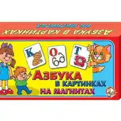 Азбука в картинках на магнитах