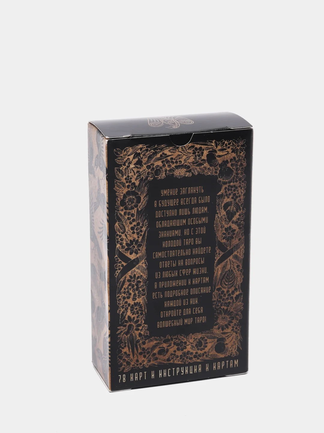 Карты Таро "Универсальные", 6,5 х 11,4 см